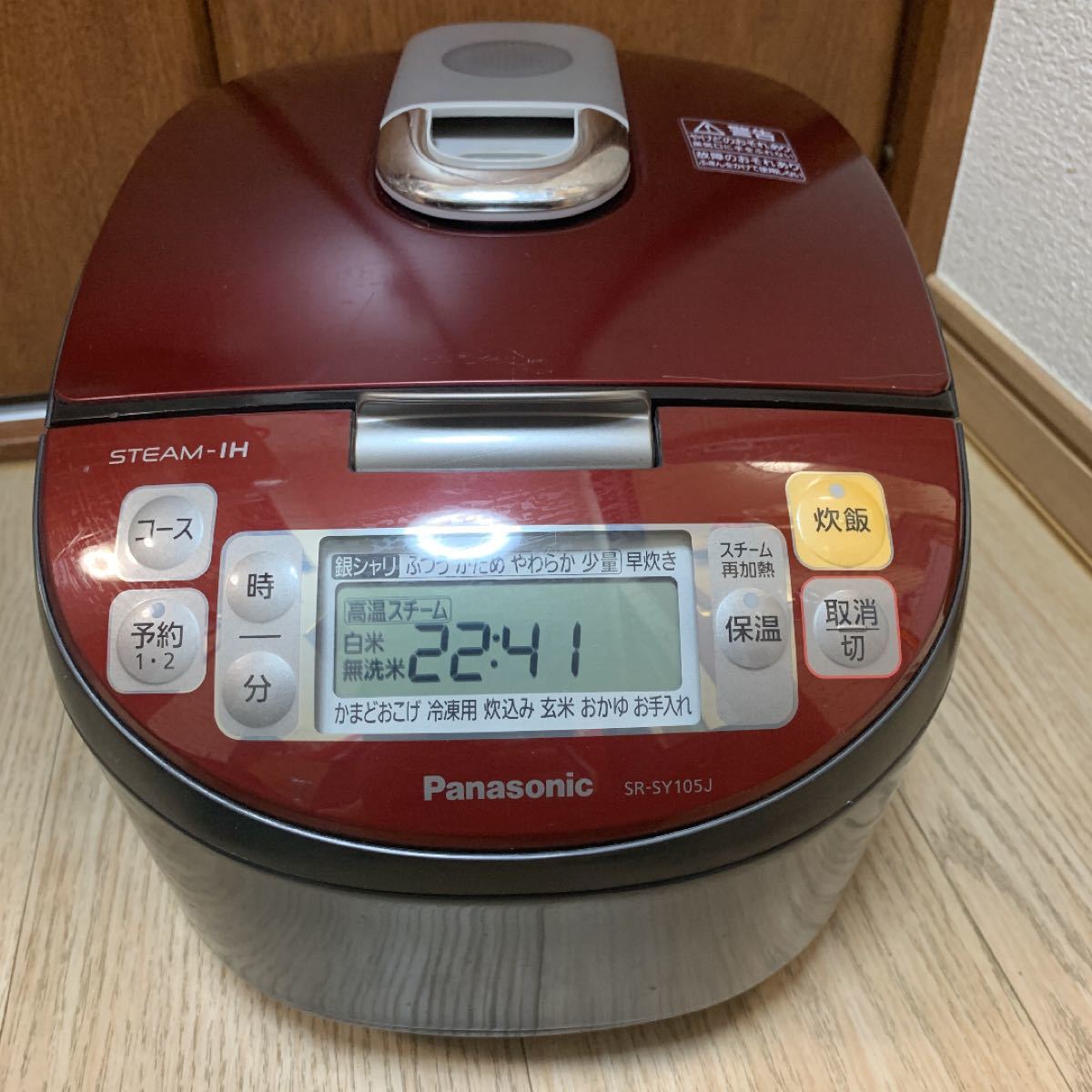PanasonicスチームIH炊飯器動作品SR-SY105J