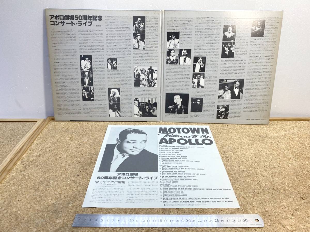 貴重　レトロ　MOTOWN RETURNS TO THE APOLLO　モータウンアポロ劇場　50周年記念コンサート　3面　レコード_画像3