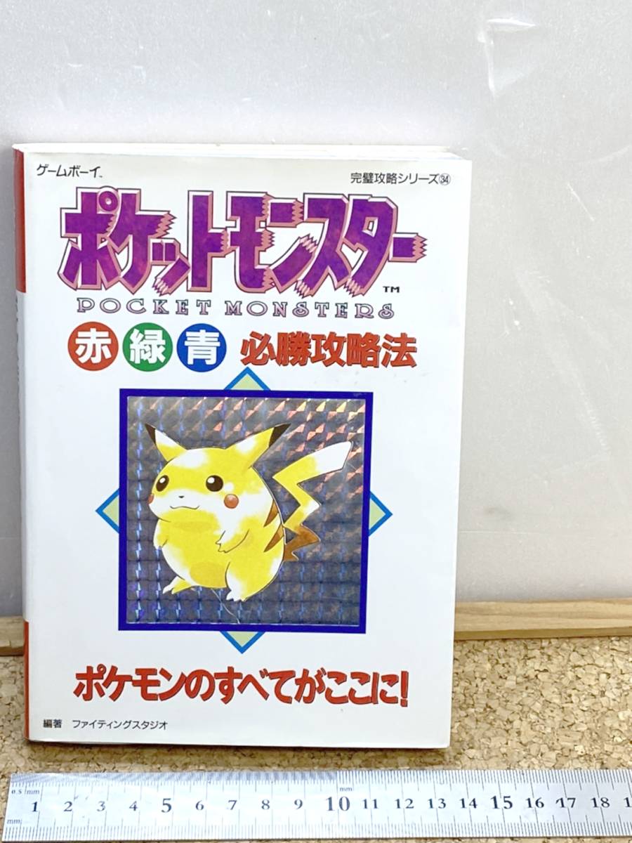 ヤフオク 送料5円 貴重 レトロ ポケットモンスター 赤