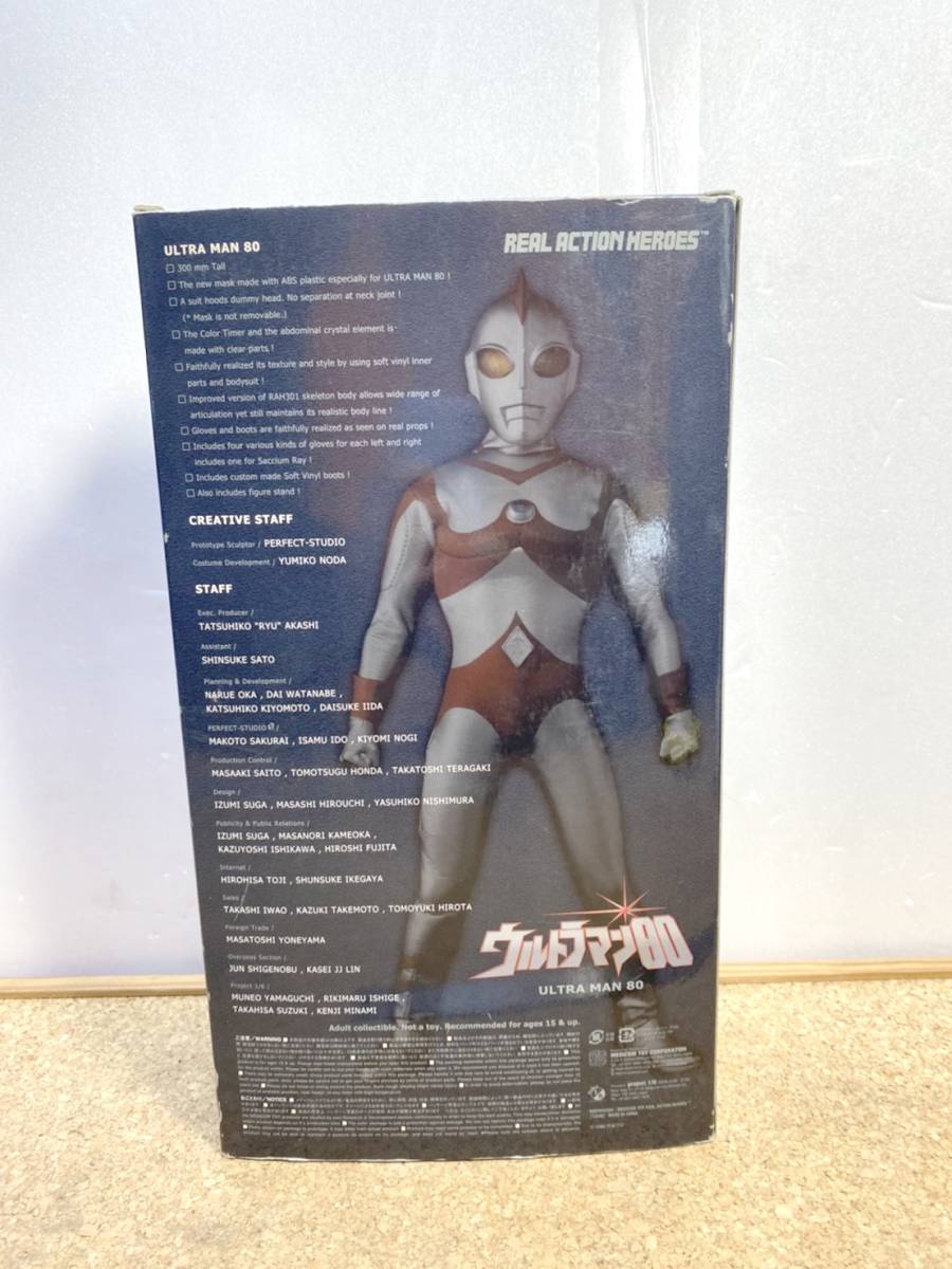 貴重 ウルトラマン80 HYPER HOBBY REAL ACTION HEROES フィギュア