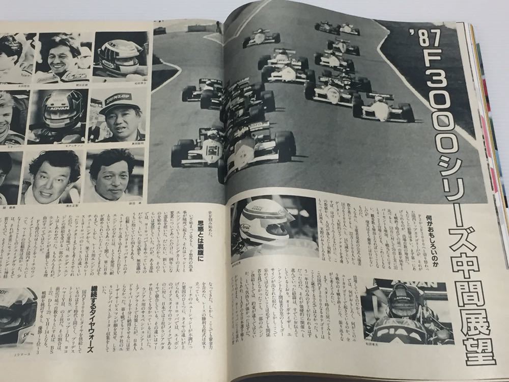 オートスポーツ 1987年7月15日 F1 モナコGP ロータスホンダ セナ/鈴鹿フォーミュラジャパン/大特集F3000/インディ500の画像5