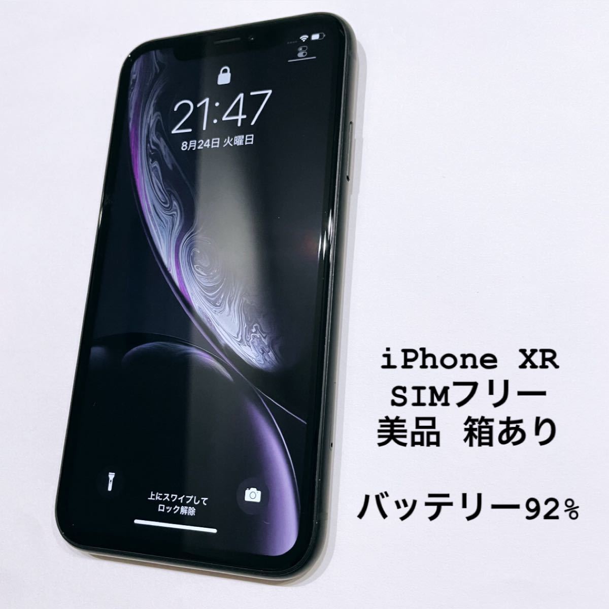 iPhone XR 本体 128GB SIMフリー｜Yahoo!フリマ（旧PayPayフリマ）