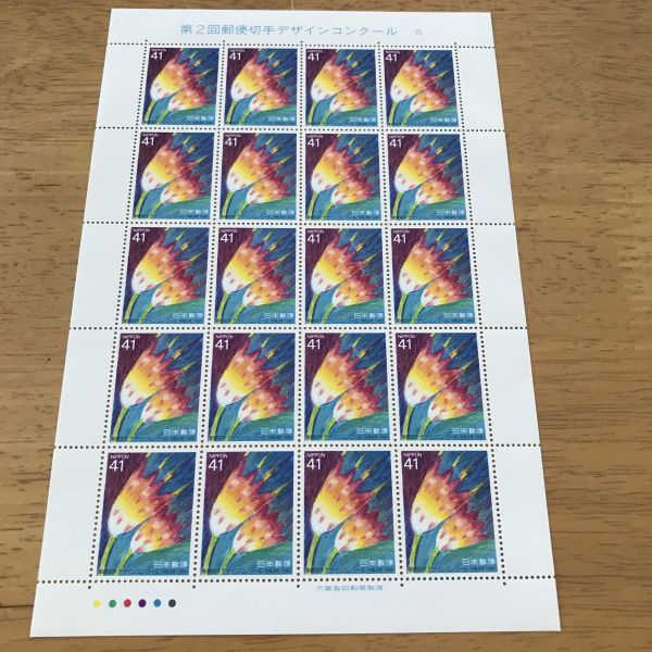 即決　41円切手　切手シート　第2回郵便切手デザインコンクール　花　_画像1
