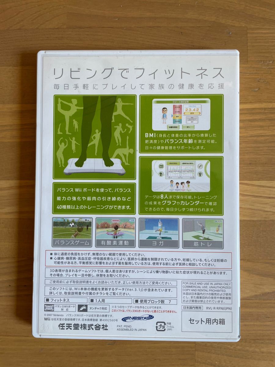 Wii Fit  ジャンク