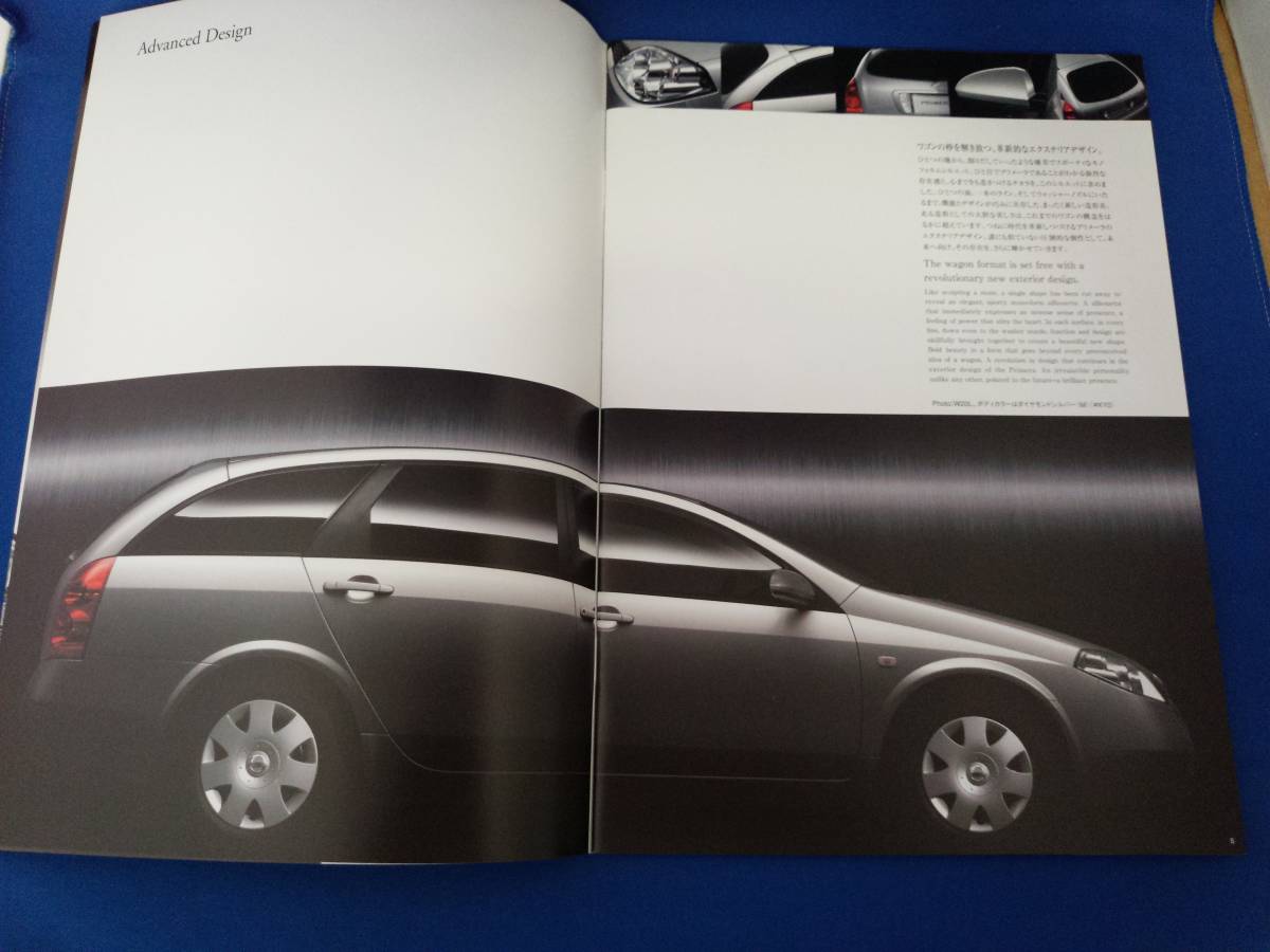 NISSAN Primera WAGON catalog 2001.1 / Nissan Primera Wagon 