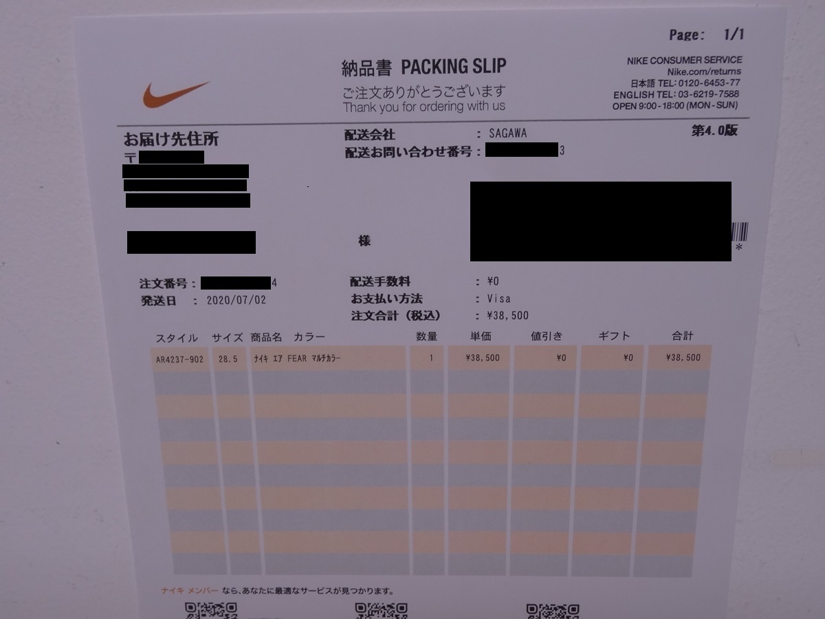 NIKE × FOG AIR Fear of God 1 “String The Question” AR4237-902 28.5cm US10.5 SNKRS購入 黒タグ付 国内 正規品 明細書原本付属 Wbox_実物は伏せ字・切り抜きのない原本を付属