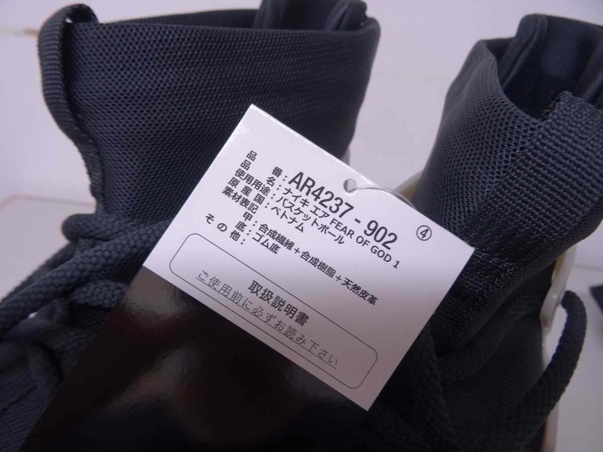 NIKE × FOG AIR Fear of God 1 “String The Question” AR4237-902 28.5cm US10.5 SNKRS購入 黒タグ付 国内 正規品 明細書原本付属 Wbox_SNKRS購入 黒タグ付き 国内正規品