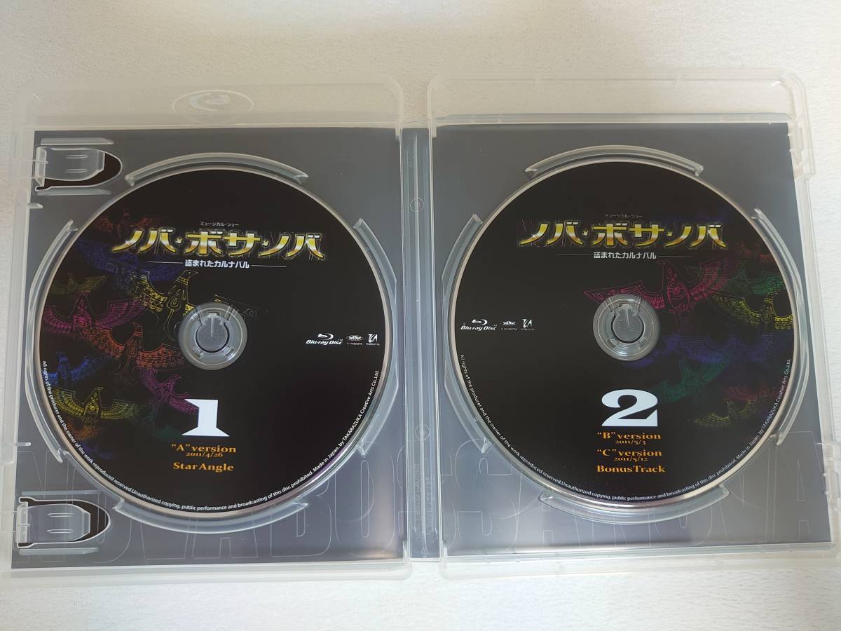宝塚歌劇星組ノバ・ボサ・ノバ Blu-ray BOX/柚希礼音/夢咲ねね/紅