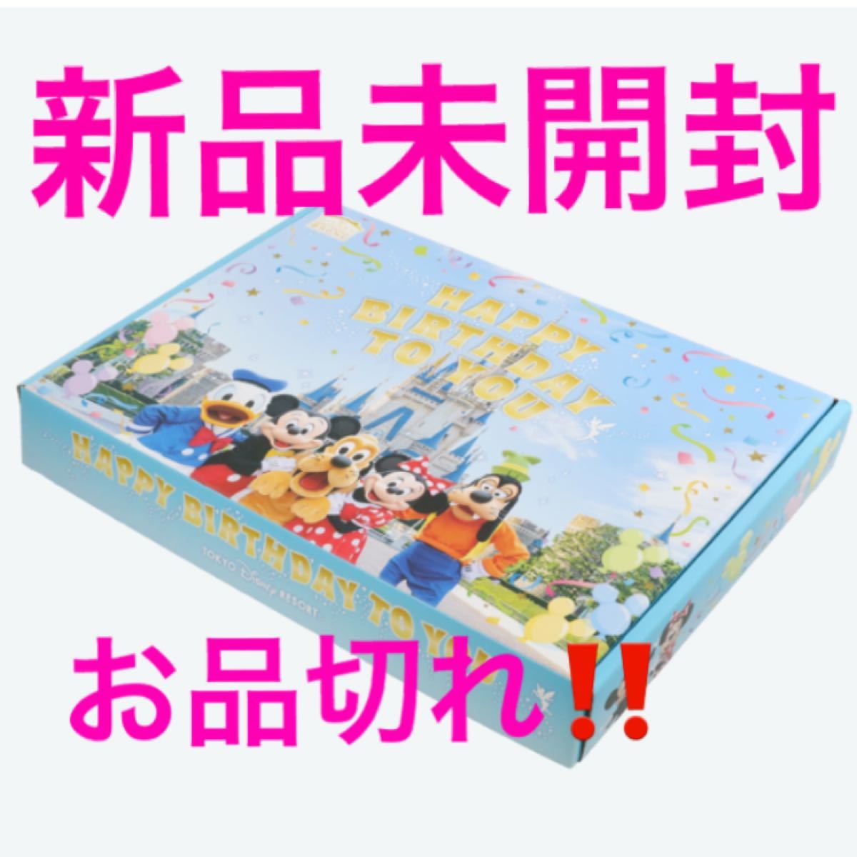 Paypayフリマ お品切れ 新品未開封 ディズニー バースデー デコレーションキット お誕生日 実写 バルーン ガーランド Paypayフリマ お品切れ 新品未開封 ディズニー バースデー デコレーションキット お誕生日 実写 バルーン ガーランド