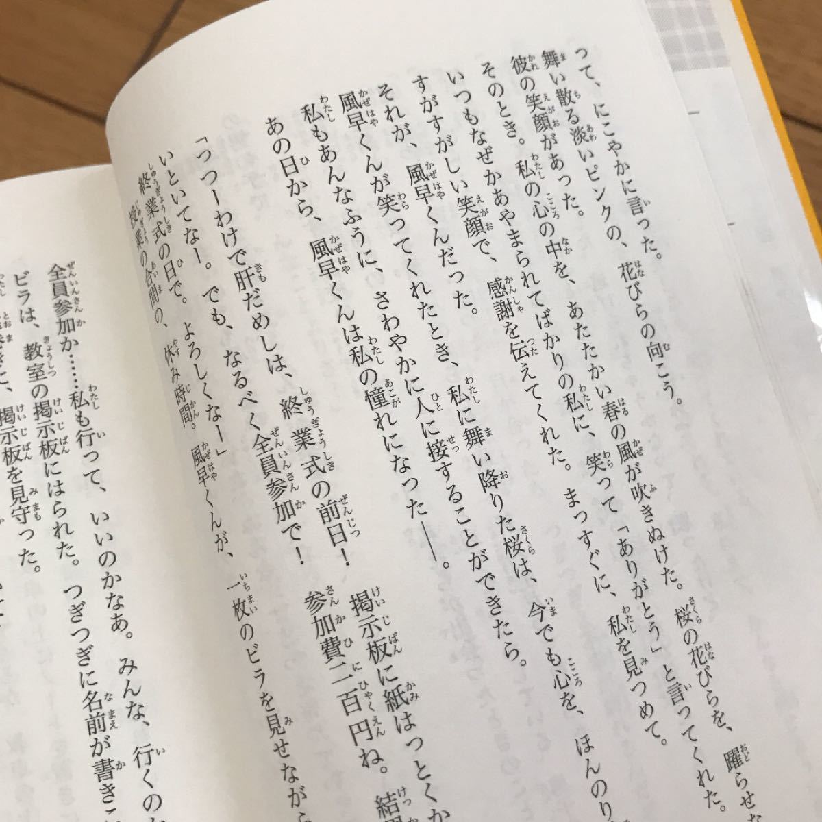 君に届け 1 〜6  集英社　みらい文庫　小学生上級・中学から まとめて6冊