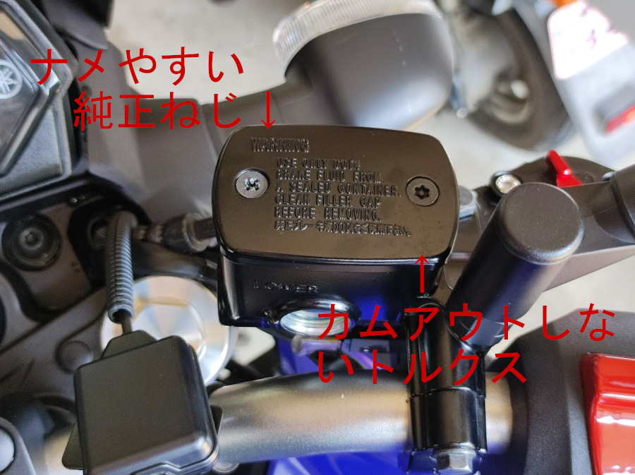 ブレーキマスターシリンダーキャップビス 黒 いじり止めトルクス　工具付き　M4×12　バイク　オートバイ_画像3