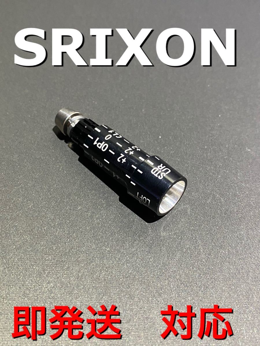 スリクソン SRIXON スリーブ 最新モデル対応 即発送