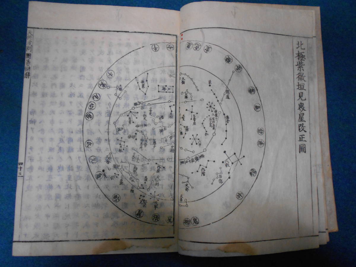  antique, heaven lamp map, astronomy, star seat table record,, star map, Edo period peace book@,1751 year ..3[ heaven ..... map 3 volume ]Star map, Planisphere, Celestial atlas