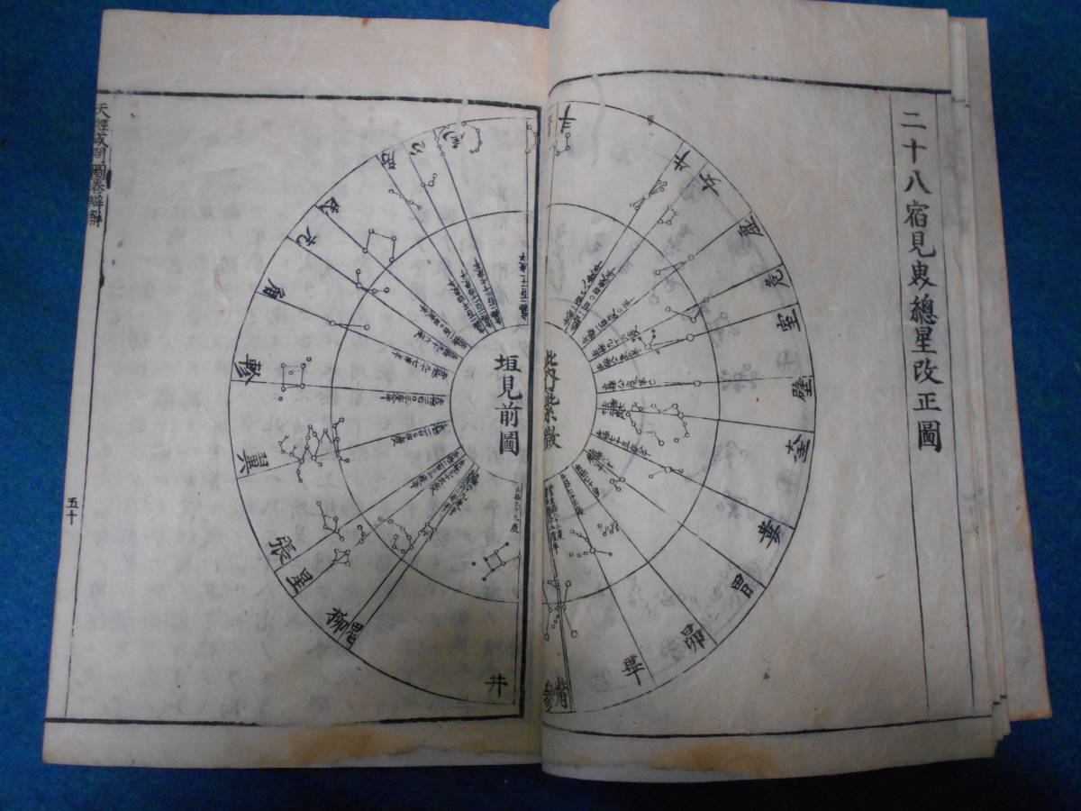  antique, heaven lamp map, astronomy, star seat table record,, star map, Edo period peace book@,1751 year ..3[ heaven ..... map 3 volume ]Star map, Planisphere, Celestial atlas