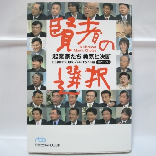 . person. selection . industry house ..... decision . Japan economics newspaper company xbgp47[ used ]