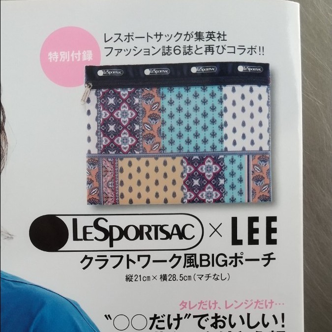 LEE9月号付録LeSportsacポーチ