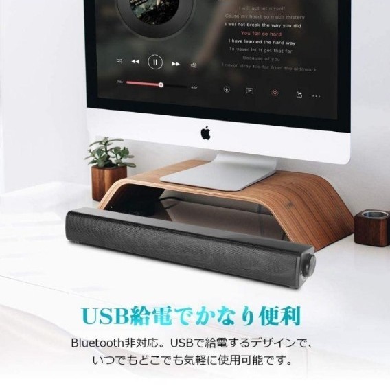 サウンドバー　 高音質　 USB　スピーカー　パソコンやスマホやテレビに接続