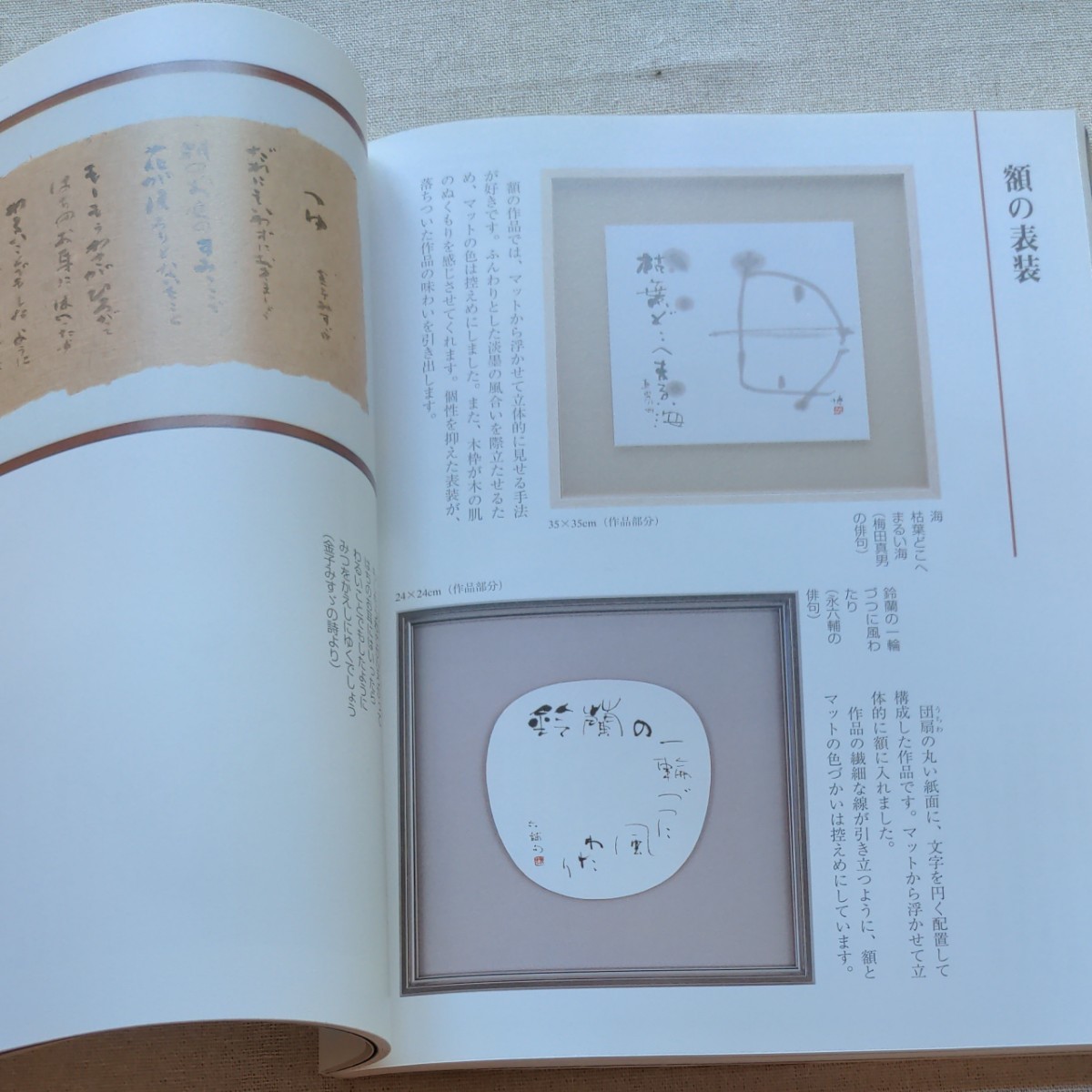 石飛博光 創作かな交じり書 木耳社|Yahoo!フリマ(旧PayPayフリマ) 石飛博光 創作かな交じり書 木耳社|Yahoo!フリマ(旧PayPayフリマ)