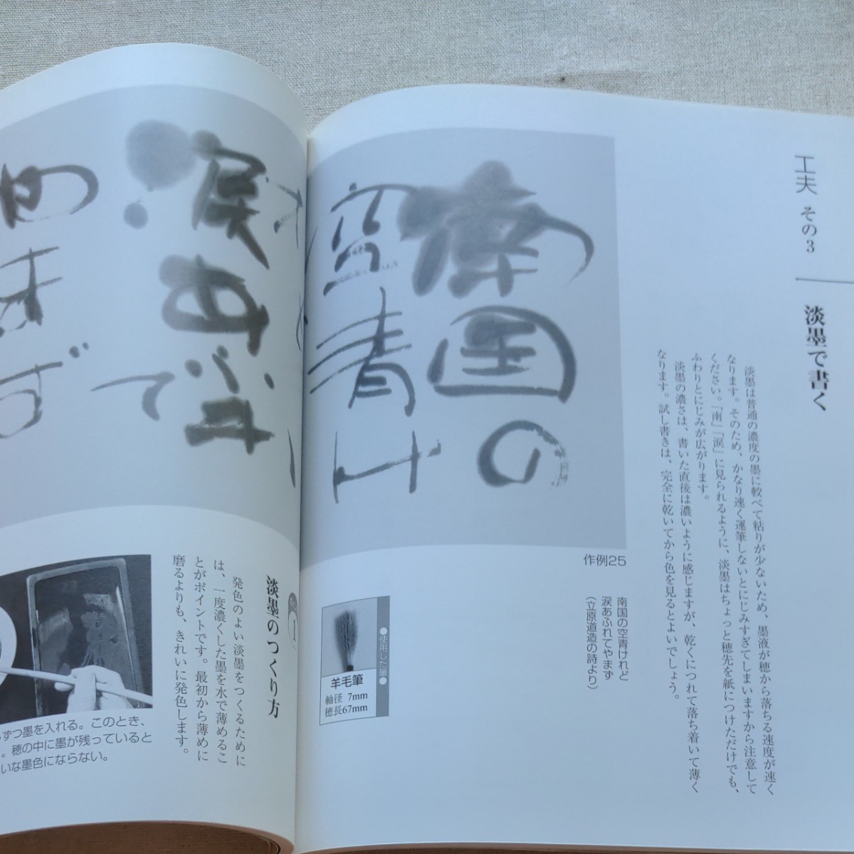 石飛博光 創作かな交じり書 木耳社|Yahoo!フリマ(旧PayPayフリマ) 石飛博光 創作かな交じり書 木耳社|Yahoo!フリマ(旧PayPayフリマ)