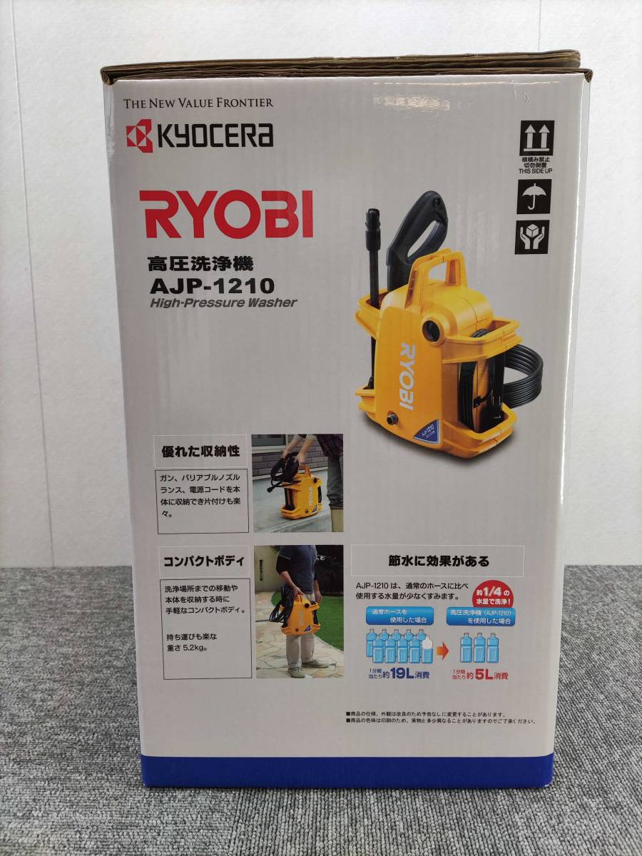 未使用　RYOBI/リョービ　高圧洗浄機　AJP-1210　5M高圧ホース付_画像2