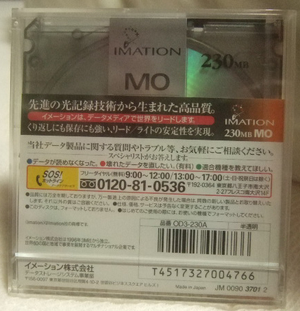 230MB MO media.