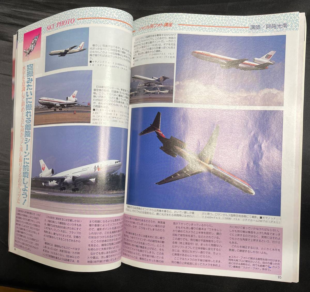 月刊カメラマン　1993年　１１月号　発行所　モーターマガジン社　_画像3