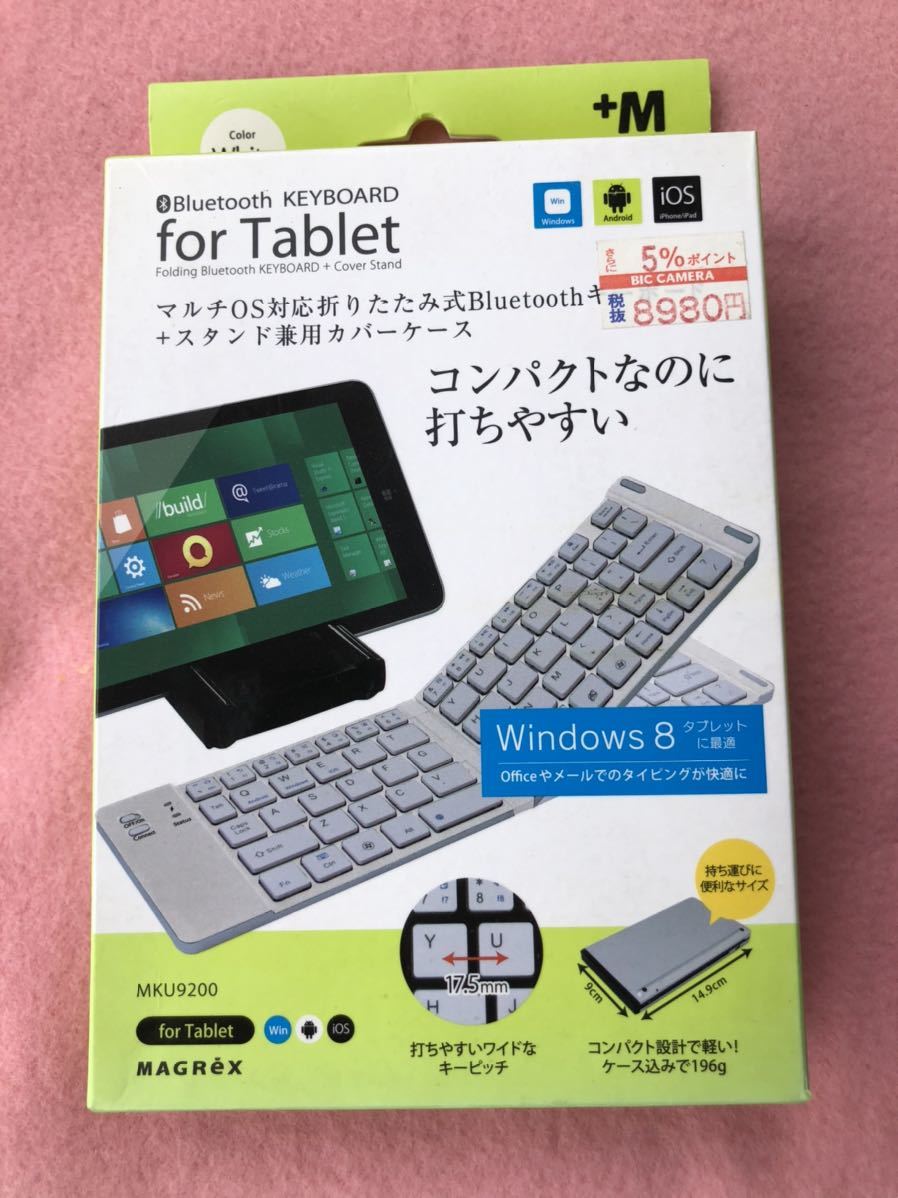 Bluetooth キーボード　マルチOS コンパクト折りたたみ　ハードケース_画像1