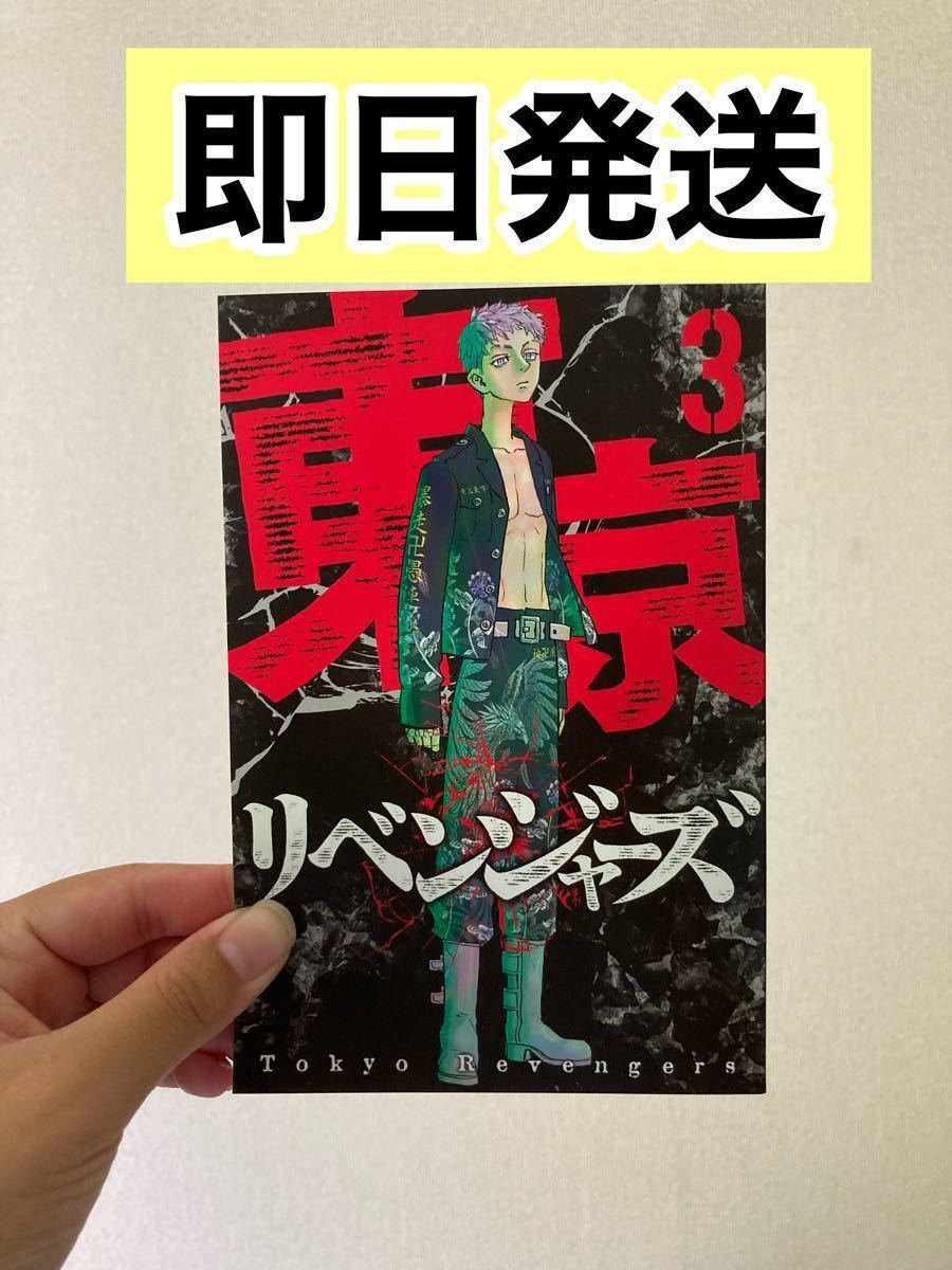 低価格 東京リベンジャーズ DVD特典 東リべ ブックレット - 少年漫画