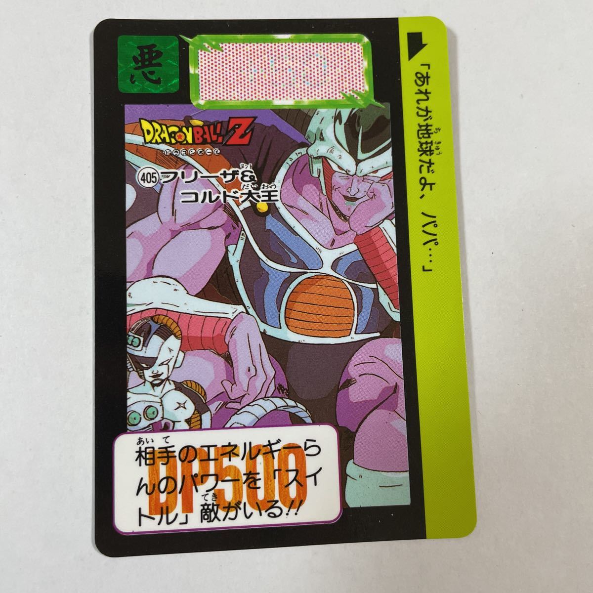 Yahoo!オークション - ドラゴンボールZカードダス本弾 第10弾 Yahoo!オークション - ドラゴンボールZカードダス本弾 第10弾