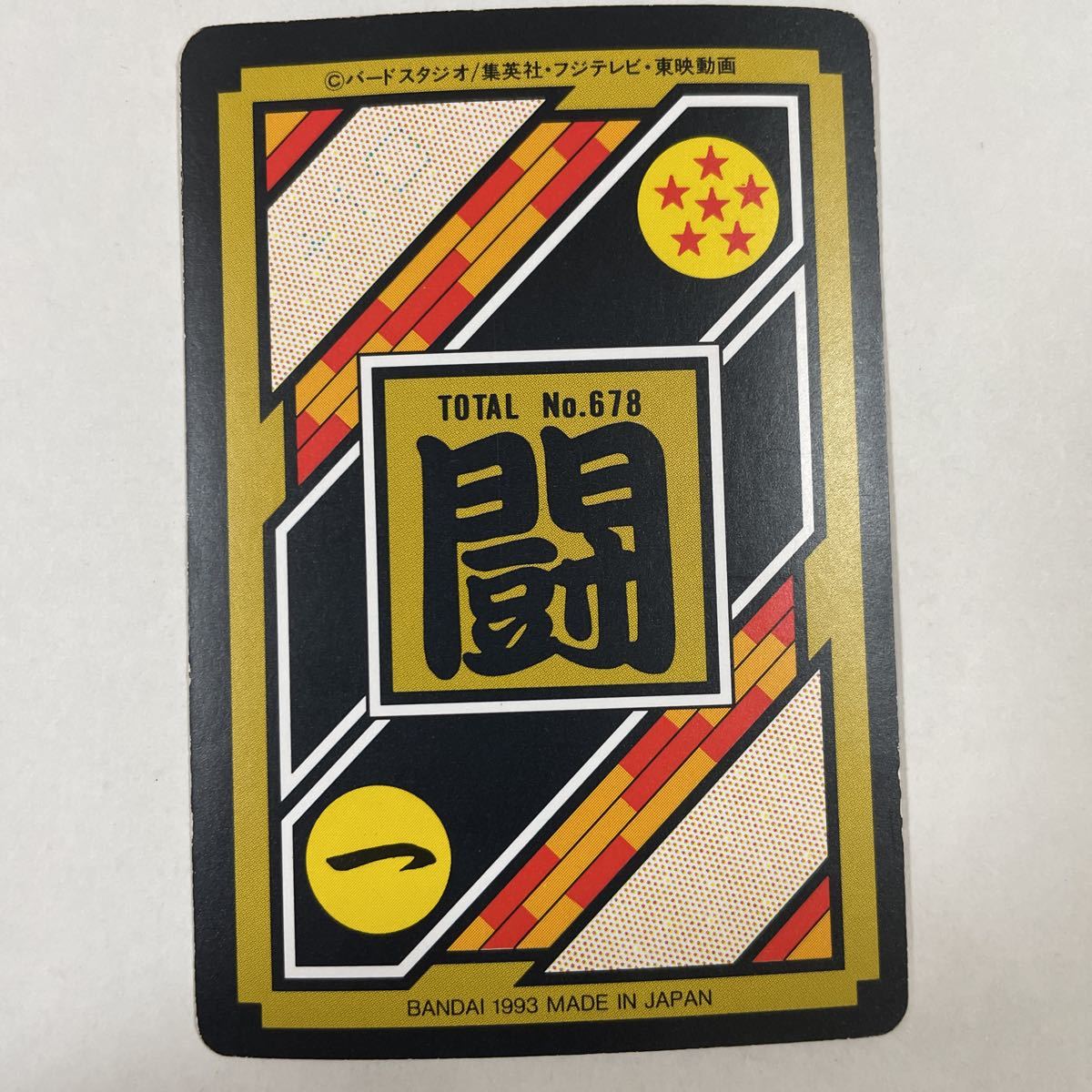 貴重!ドラゴンボール カードダス20 本弾17弾 台紙 新章悟飯編 Yahoo!オークション - ドラゴンボールZカードダス本弾 第17弾