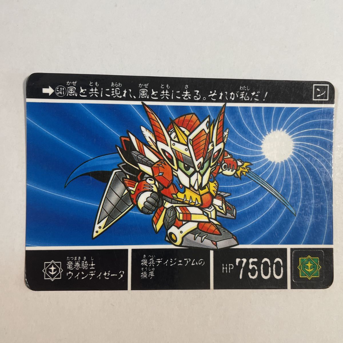 Yahoo!オークション - SDガンダム外伝 機甲神伝説 カードダス Yahoo!オークション - SDガンダム外伝 機甲神伝説 カードダス