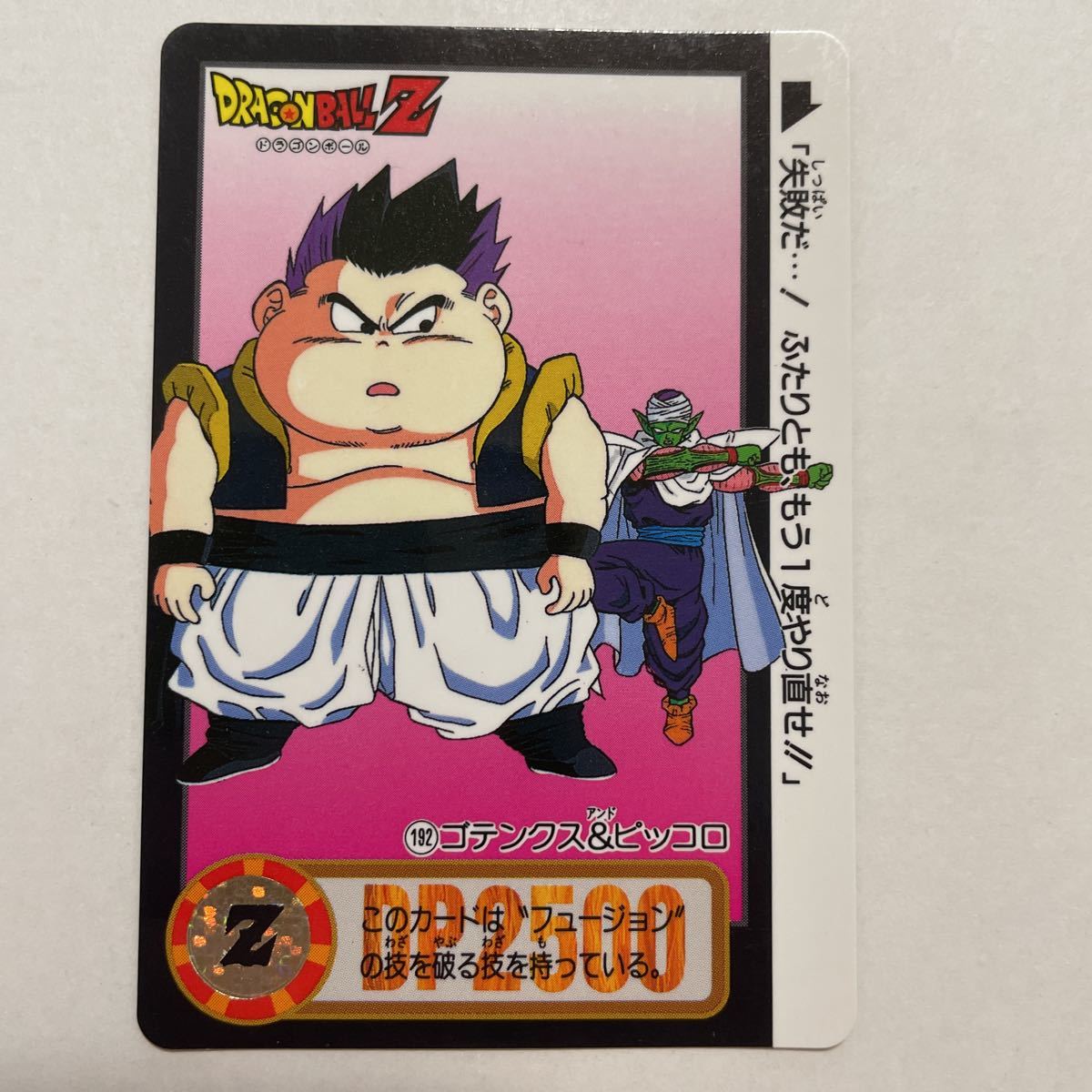Yahoo!オークション - ドラゴンボールZカードダス本弾 第21弾 Yahoo!オークション - ドラゴンボールZカードダス本弾 第21弾