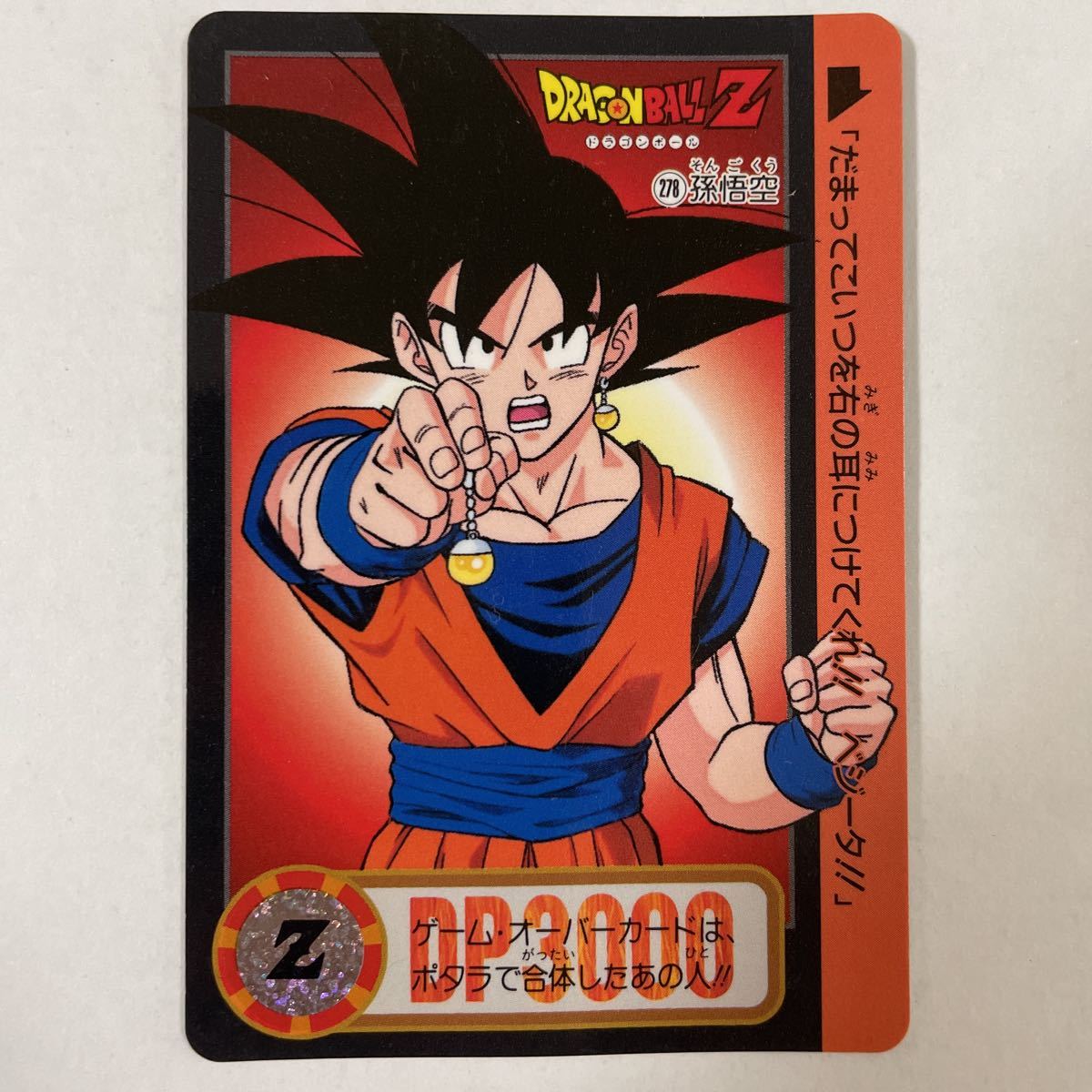 Yahoo!オークション - ドラゴンボールZ カードダス 本弾 第23弾 Yahoo!オークション - ドラゴンボールZ カードダス 本弾 第23弾