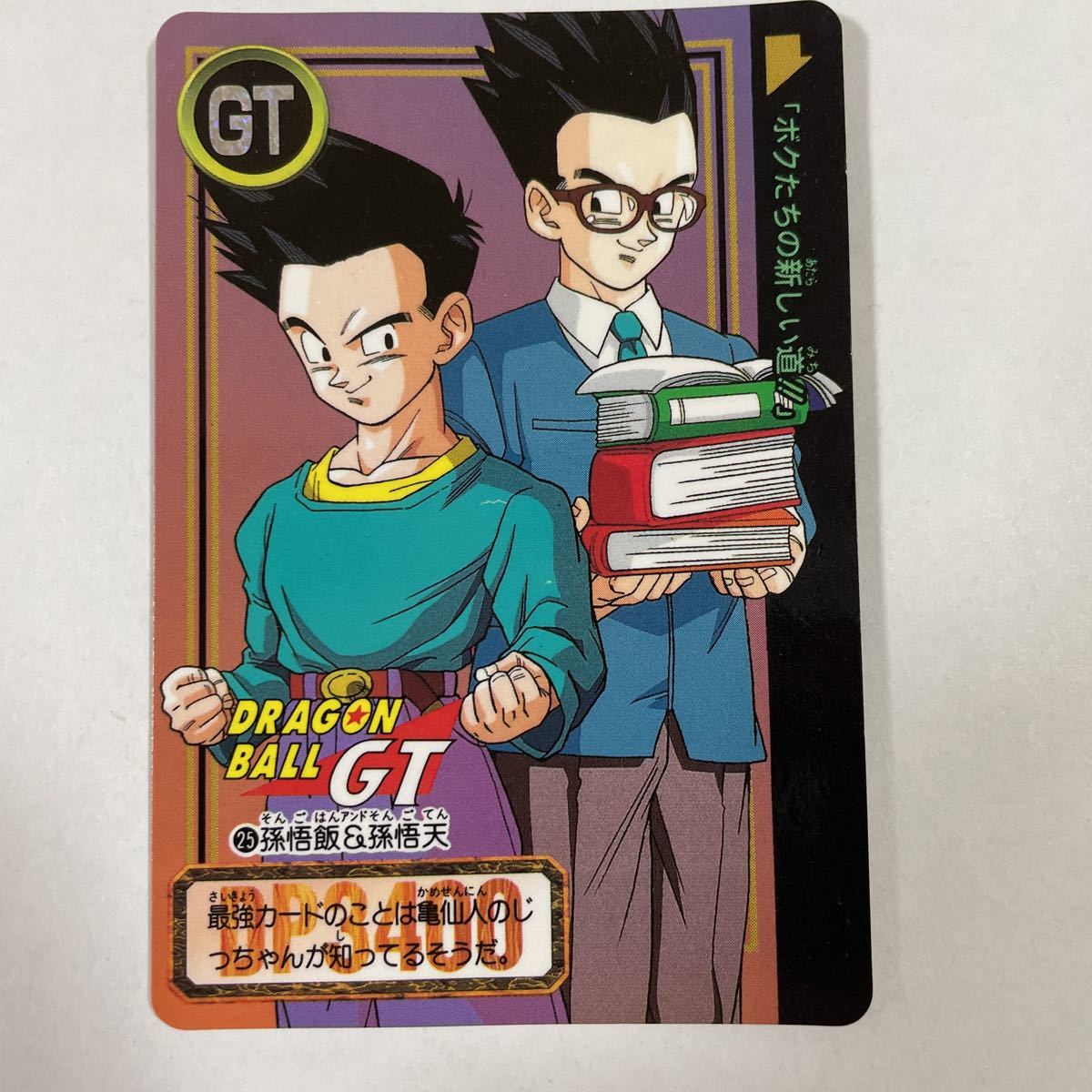 Yahoo!オークション - ドラゴンボールGT カードダス本弾 第26弾 Yahoo!オークション - ドラゴンボールGT カードダス本弾 第26弾