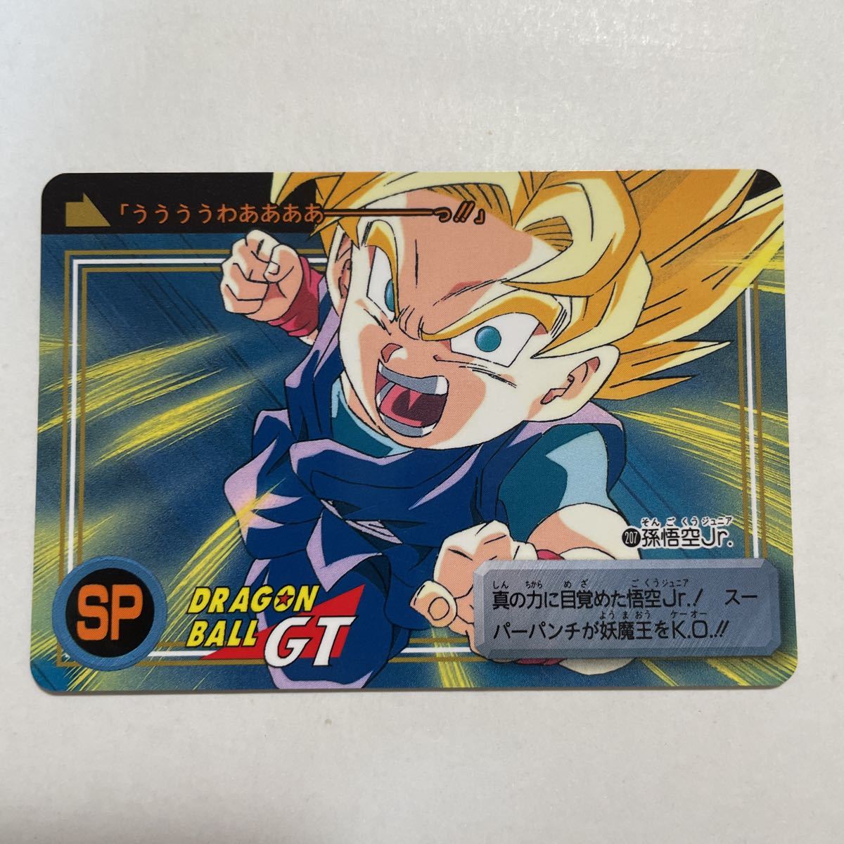 ヤフオク ドラゴンボールgt カードダス本弾 第30弾 出現