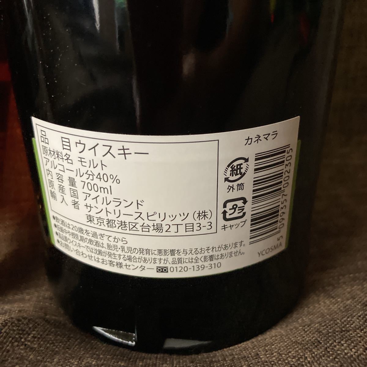 メーカーズマーク メーカーズマーク46 カネマラ ウイスキー3本セット