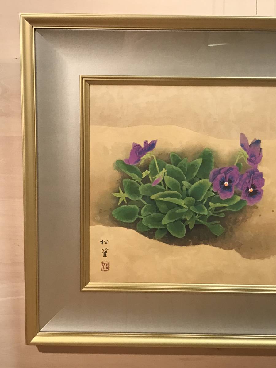 上村松篁 「すみれ」 木版画 刷り込みサイン・落款・作品証明 上村松篁 「すみれ」 木版画 刷り込みサイン・落款・作品証明