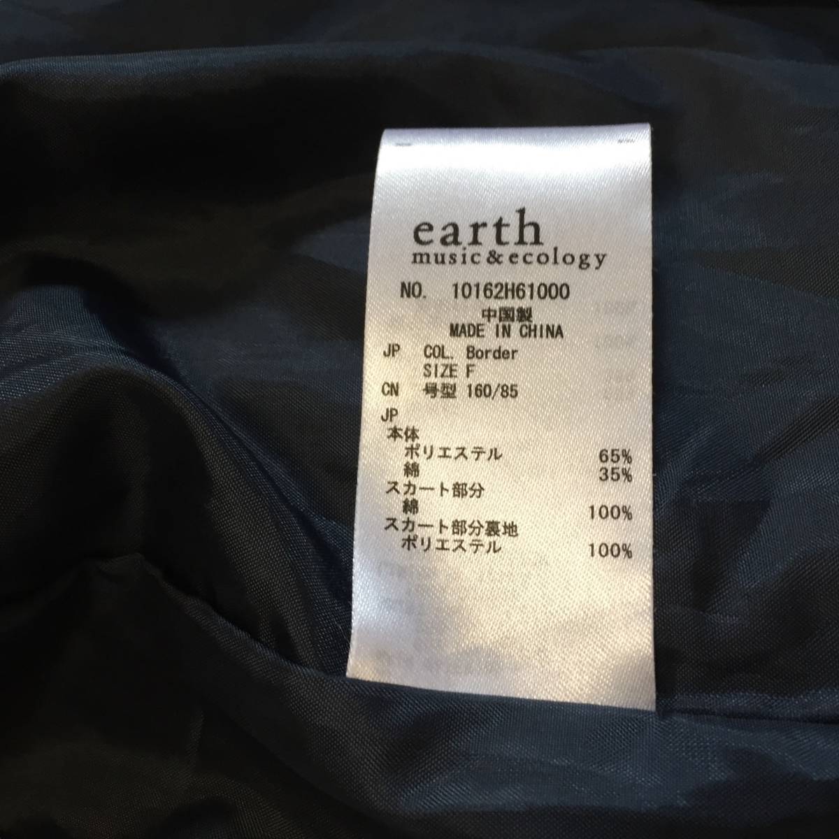 美品★earth music＆ecology Premium Label ★ワンピース★カジュアル★爽やか★綺麗め★ボーダー★裏地付き_画像4