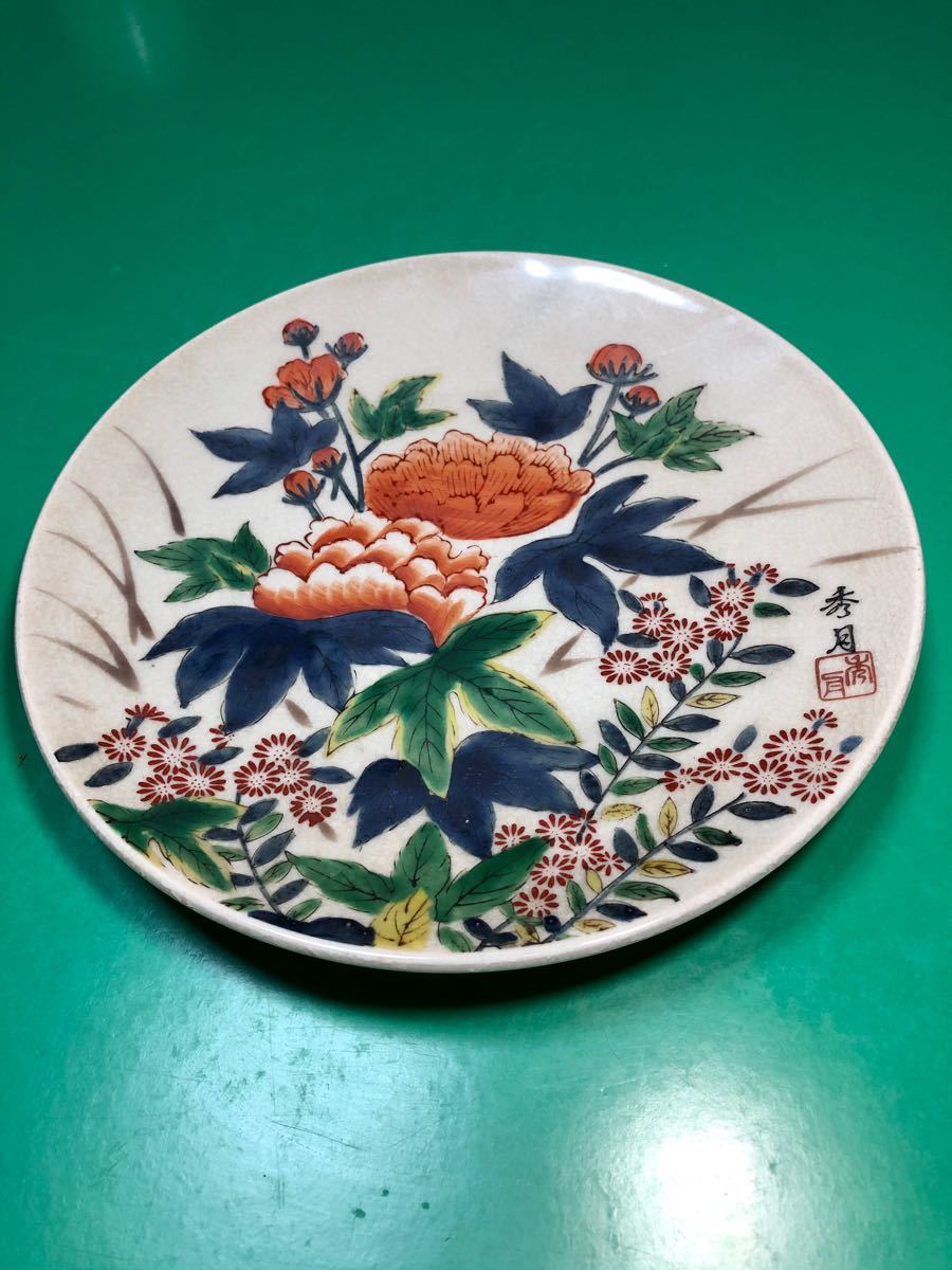 九谷焼磁器、森一正作、飾り皿「草花図、大皿」昭和30年ごろの 九谷焼磁器、森一正作、飾り皿「草花図、大皿」昭和30年ごろの