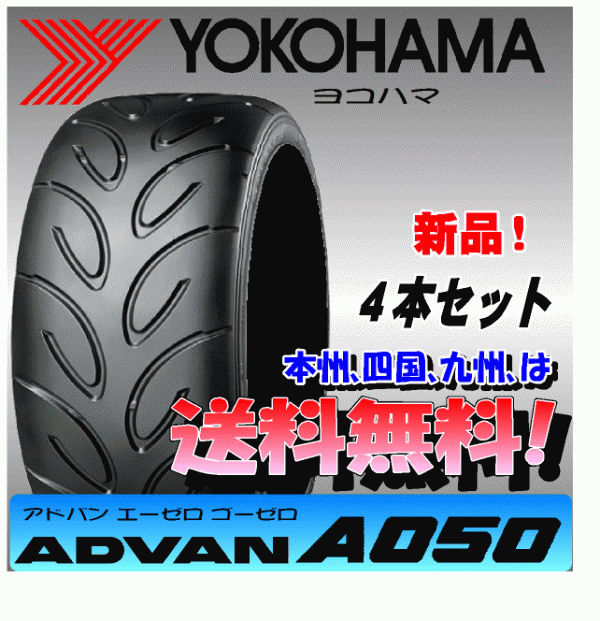 豊富な即納】 ヤフオク! - 限定 タイヤ4本 ヨコハマ ADVAN A050 185
