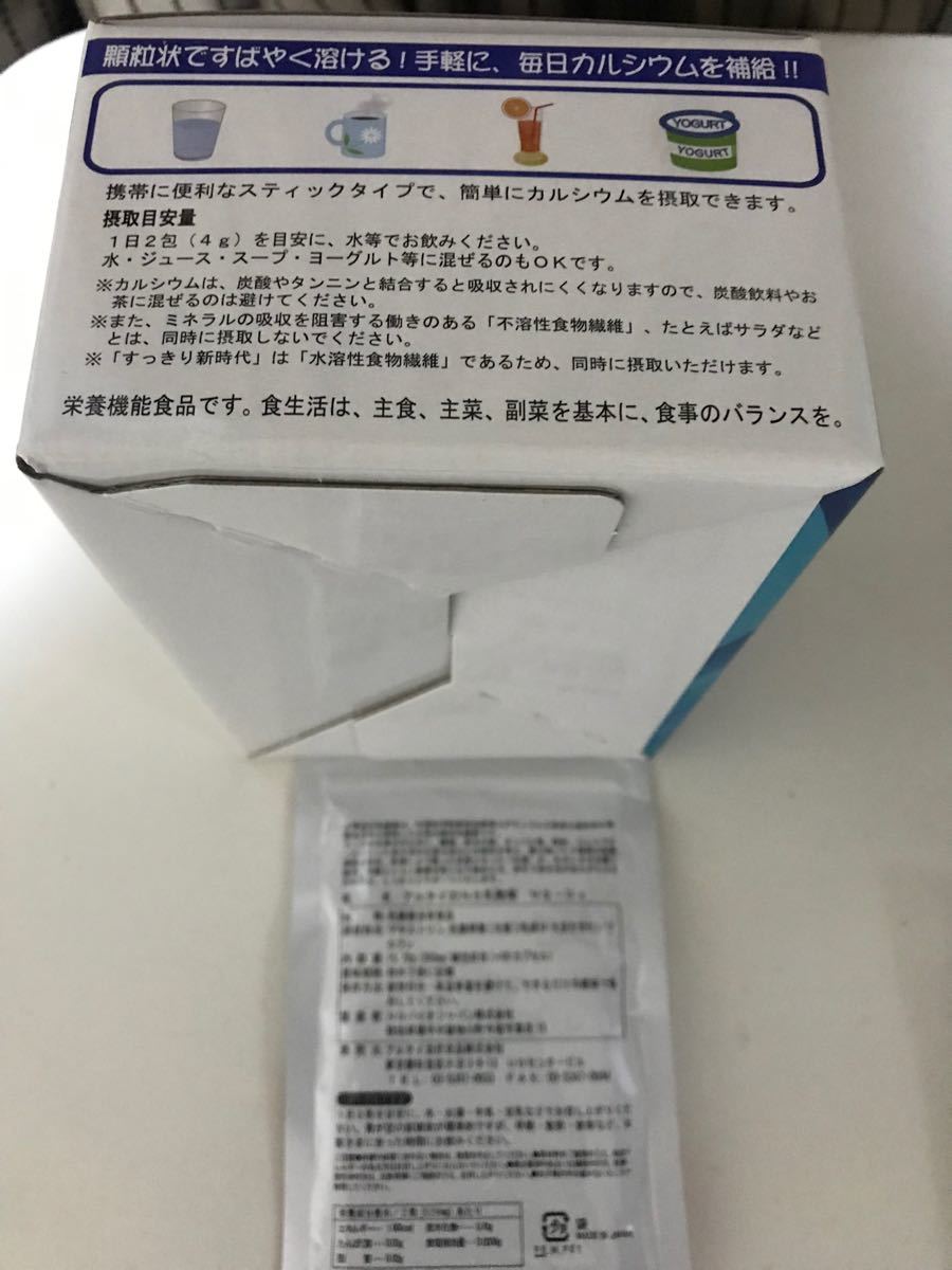 アルタイの乳酸菌とカルシウム新時代|PayPayフリマ