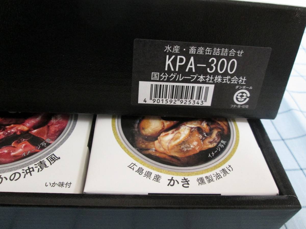 K＆K 缶つまセット（5種6個入り） 【 KPA-300 】缶詰め詰め合わせ_画像8