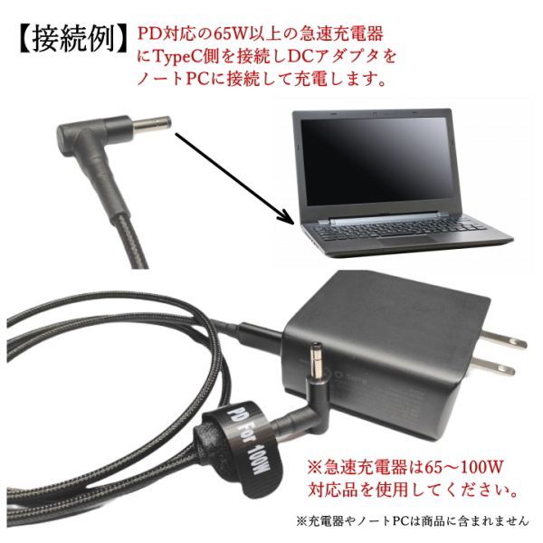 PD急速充電ケーブル 1m USB TypeC(オス)→DC(外径4mm/内径1.7mm)L字型プラグ LenovoなどのノートPCの急速充電に 18.5～20V専用