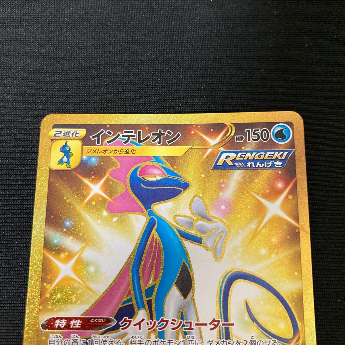 Paypayフリマ ポケモンカード インテレオン Ur Paypayフリマ ポケモンカード インテレオン Ur