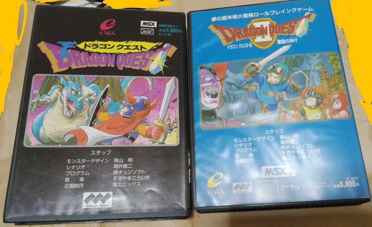 MSX ROM ソフト 説無 ドラゴンクエスト MSX2 ROM ソフト
