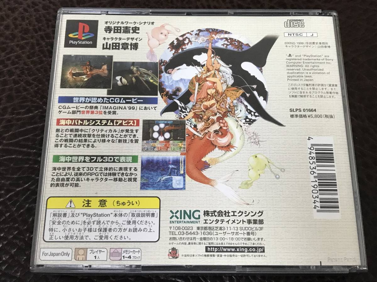 送料無料 PS1 マーメノイド MEREMANOID 動作確認済 説明書付き 送料無料 PS1 マーメノイド MEREMANOID 動作確認済 説明書付き
