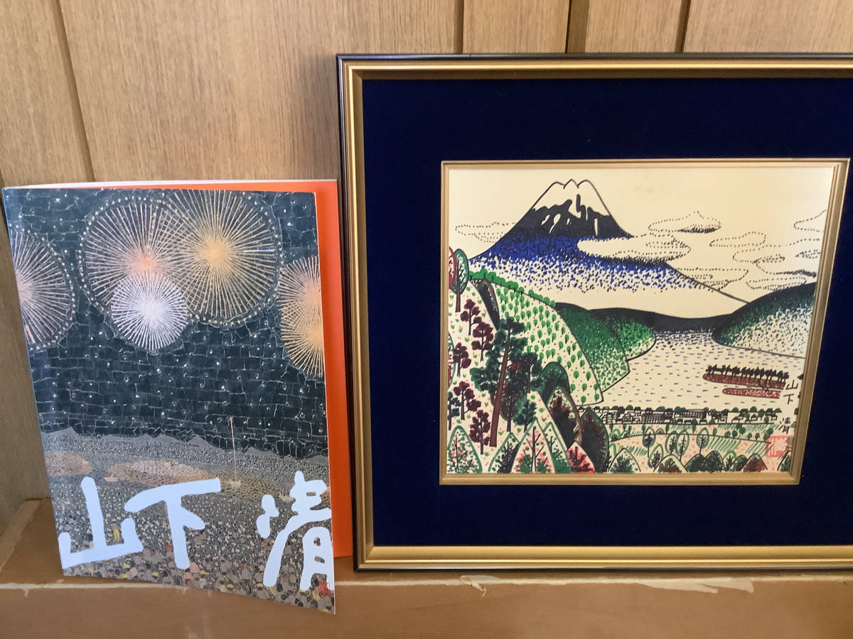 山下清【富士山】黄金色紙/肉筆/フェルトペン/油彩/絵画/サイン（印譜