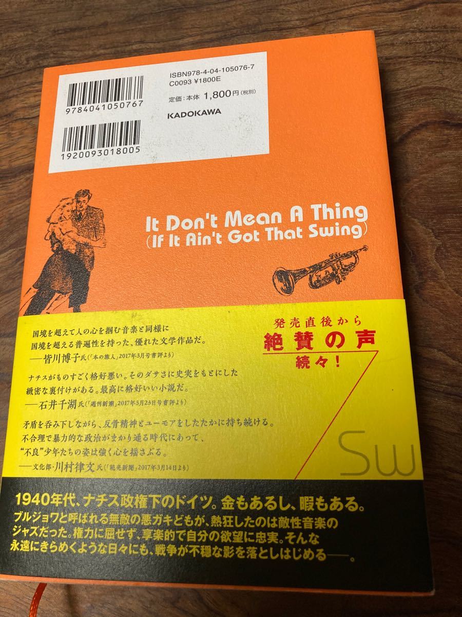 ミノタウロス』佐藤亜紀 講談社 定価1,870円(税込) 帯付 新品未読本