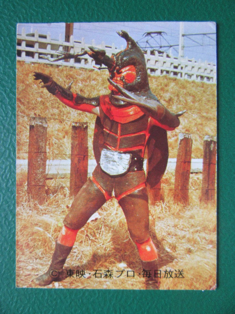 Yahoo!オークション - ◇◇◇旧カルビー仮面ライダースナックカード