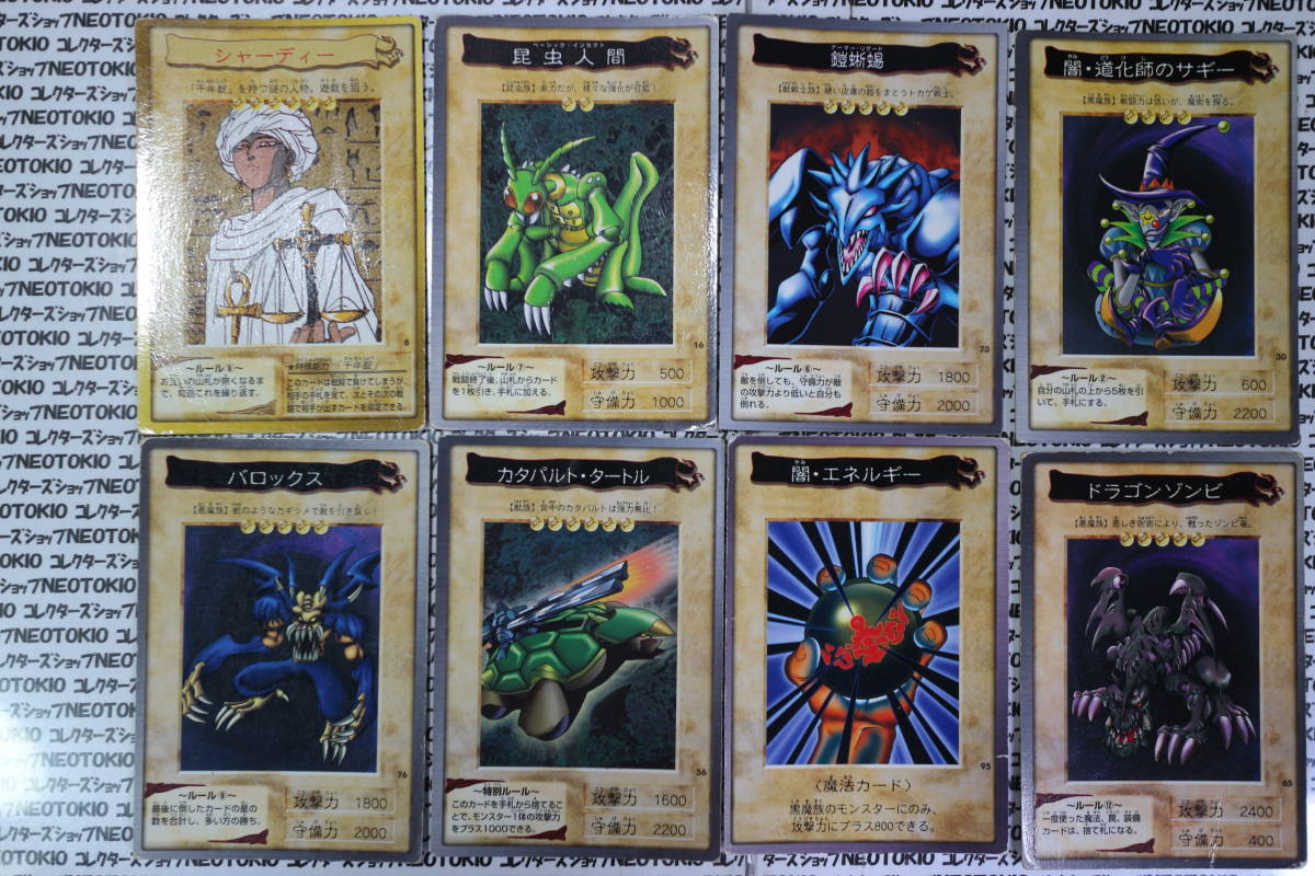 当時物 Bandai 遊戯王カード シャーディー 昆虫人間 他 傷品8枚セット 当時物 Bandai 遊戯王カード シャーディー 昆虫人間 他 傷品8枚セット